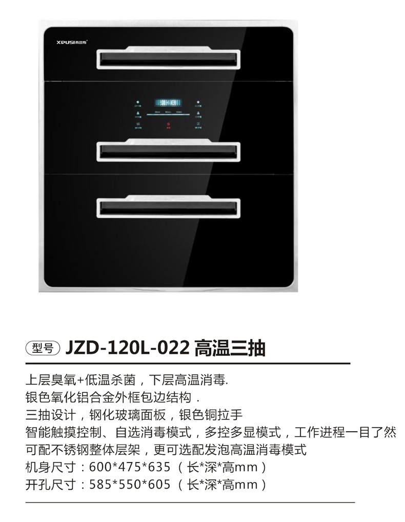 JZD-120L-022 高温三抽.jpg