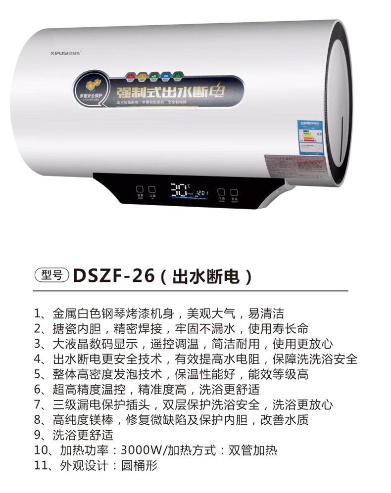 DSZF-26（出水断电）-2930.jpg
