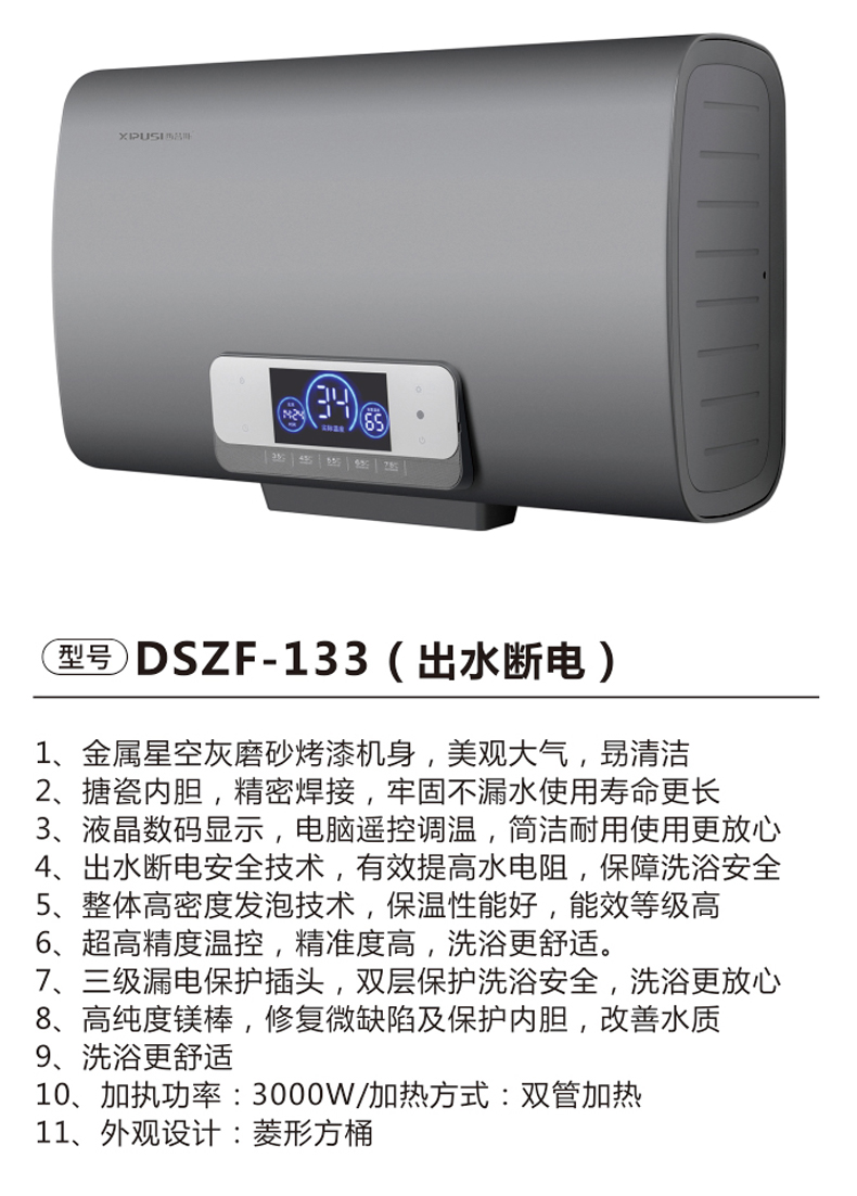 DSZF-133 （出水断电）-3580.jpg