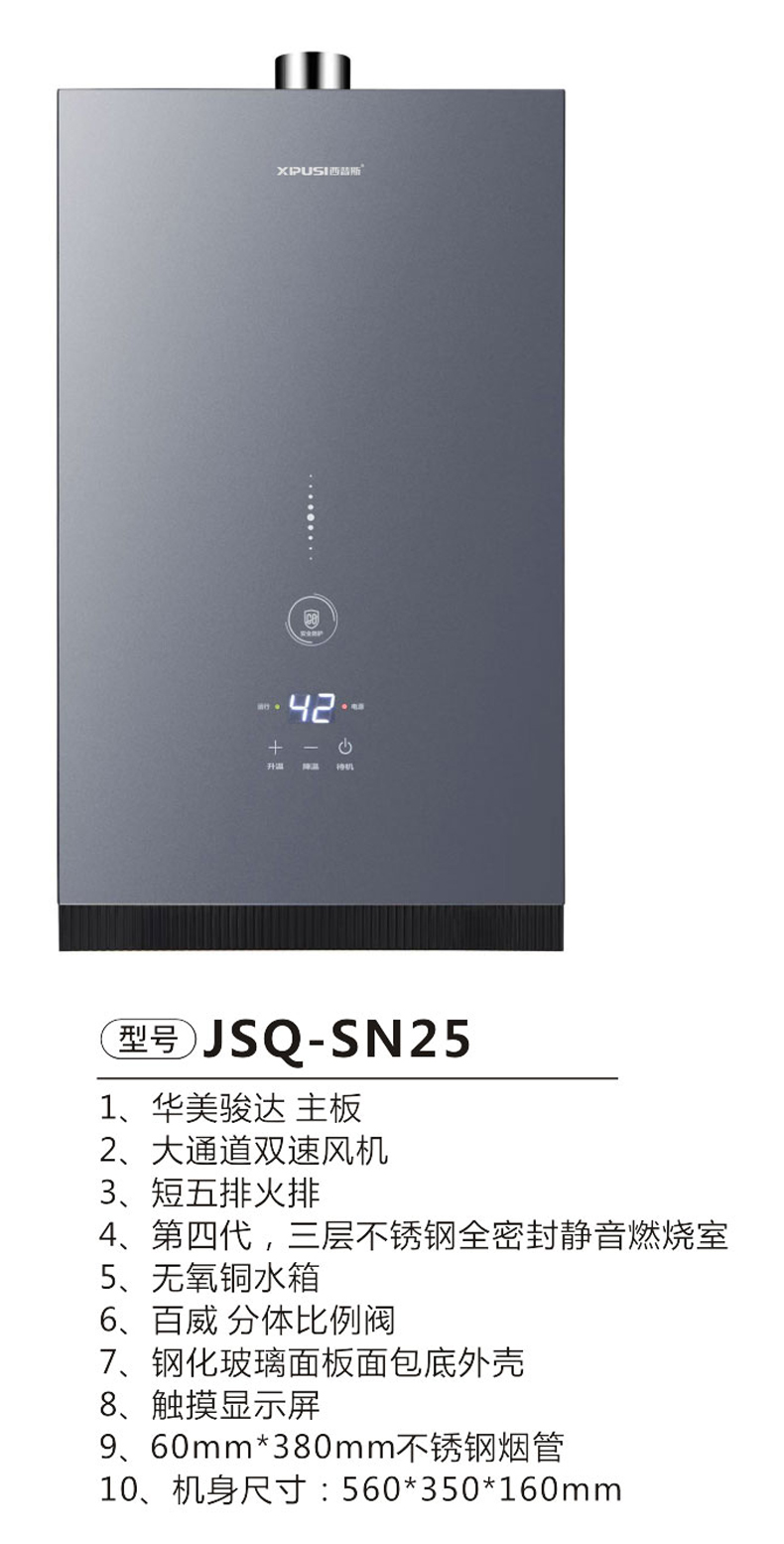 JSQ-SN25-.jpg