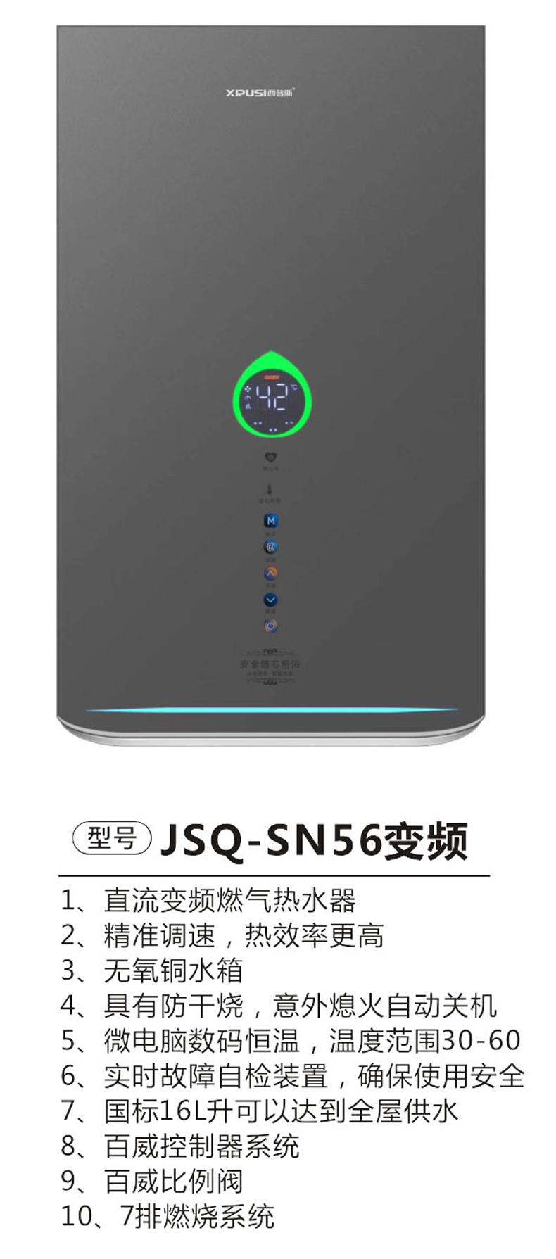 JSQ-SN56变频-.jpg
