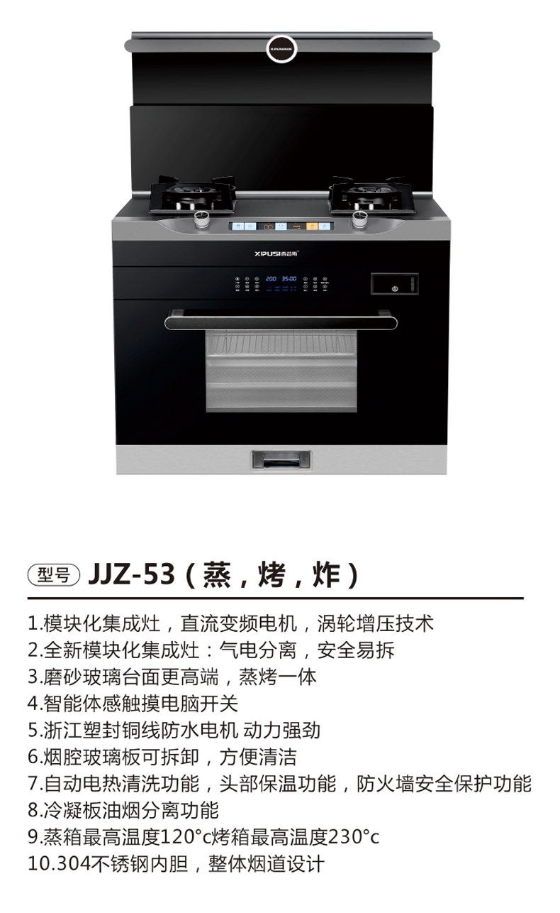 JJZ-53（蒸，烤，炸）-12600.jpg