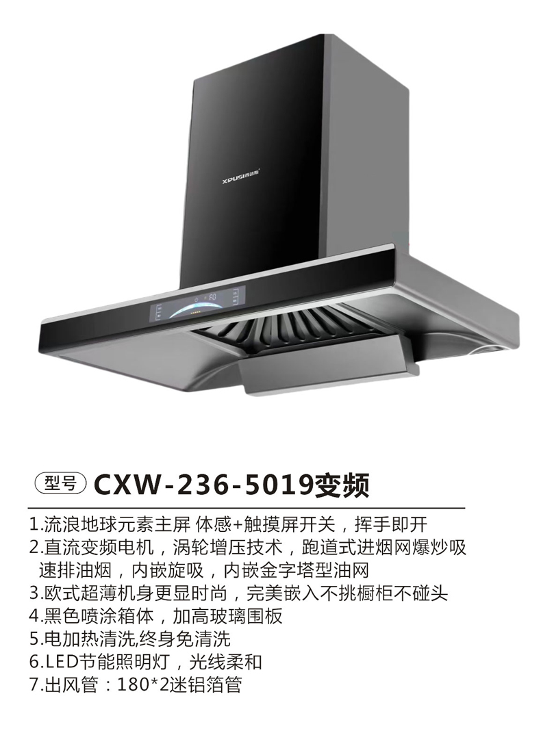 CXW-236-5019变频.jpg